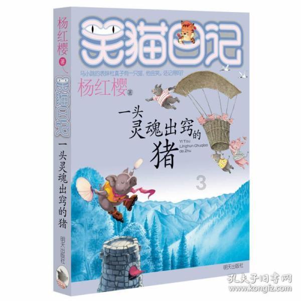 蜘蛛森林逃生