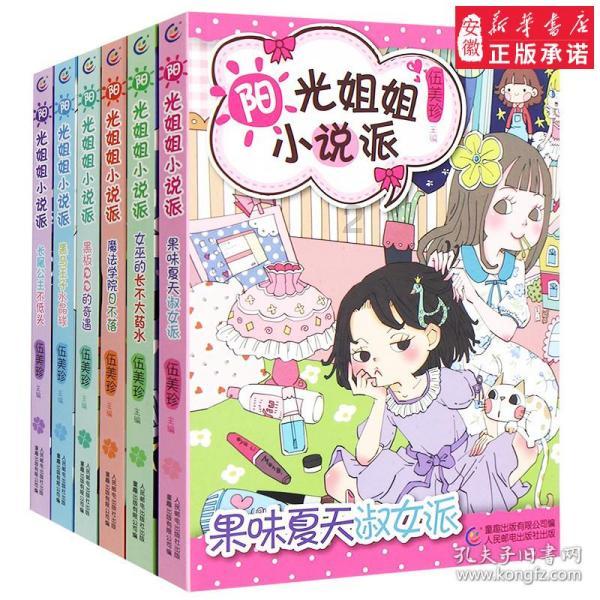 口袋侏罗纪