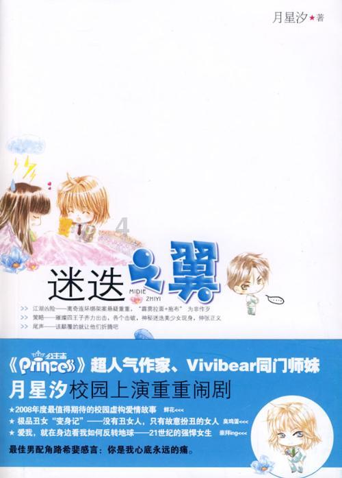 安全感来自于哪些方面？游戏画面