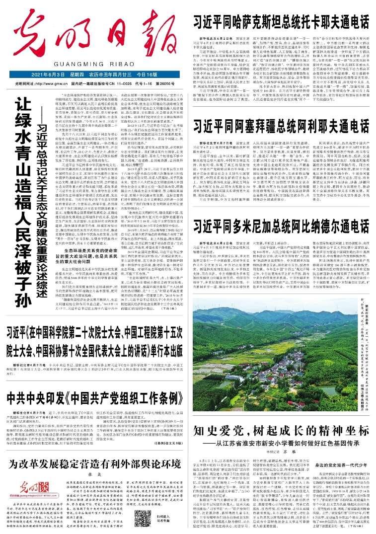 河南正阳农商银行召开2024年安全生产专题会