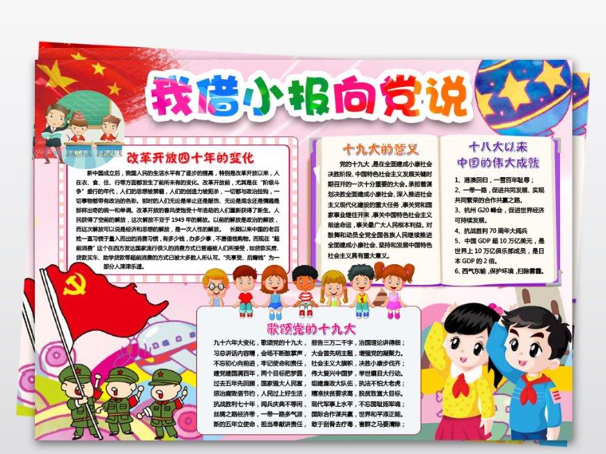 拯救精灵的土地10
