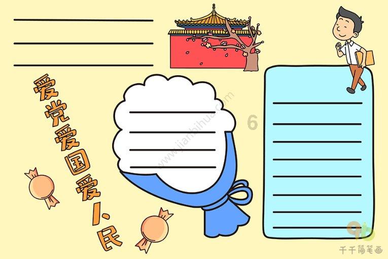 权力与纷争