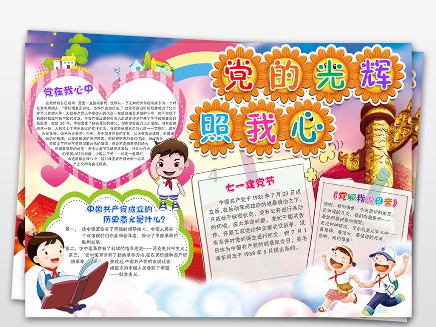 萌王EX